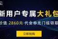 腾讯云服务器最新优惠活动, 腾讯云服务器优惠券腾讯云代金券领取
